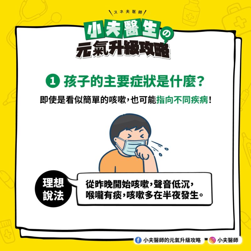 小孩 主要症狀