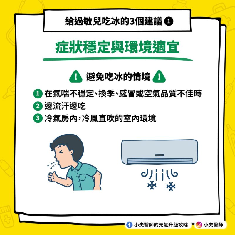 症狀穩定 環境適宜